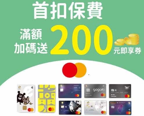 兆豐BT21信用卡,綁指定行動支付國內3%/國外4%回饋