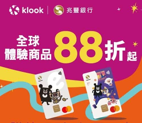 兆豐BT21信用卡,綁指定行動支付國內3%/國外4%回饋