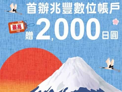 兆豐BT21信用卡,綁指定行動支付國內3%/國外4%回饋