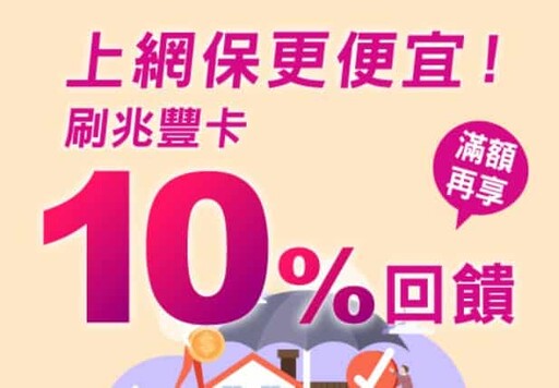 兆豐BT21信用卡,綁指定行動支付國內3%/國外4%回饋