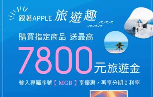 2025兆豐e秒刷鈦金信用卡,網購3%/滿額3期0利率