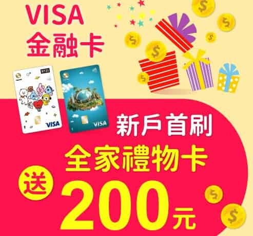 2025兆豐e秒刷鈦金信用卡,網購3%/滿額3期0利率