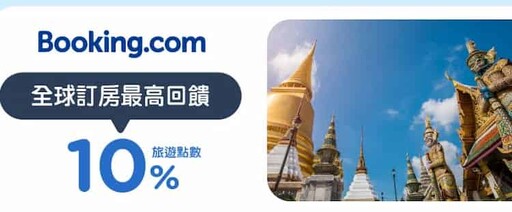 中信Agoda聯名卡,訂房16%/交通餐飲5%/最高40%折扣