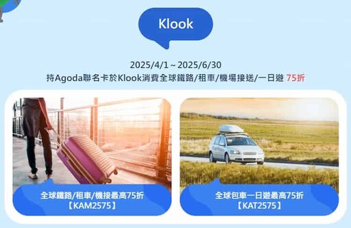 中信Agoda聯名卡,訂房16%/交通餐飲5%/最高40%折扣