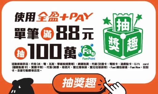 2025全盈Pay優惠彙整，綁信用卡最高5.1%回饋