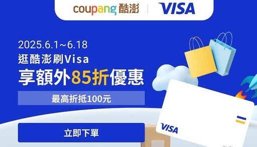 2025酷澎Coupang推薦信用卡最高11%回饋/Wow會員制介紹