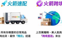 2025酷澎Coupang推薦信用卡最高11%回饋/Wow會員制介紹