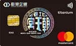 2025 foodpanda/Uber Eats/foodomo外送信用卡推薦,最高13.8%回饋