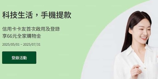 2025國泰世華長榮航空聯名卡,首辦最高NT$1.27/哩|哩程