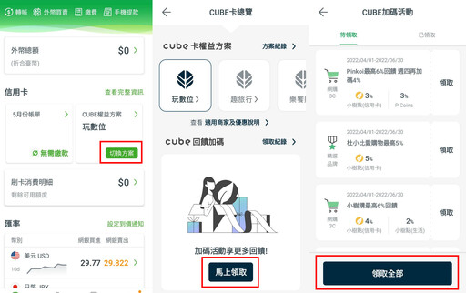 2025國泰世華信用卡推薦,旅遊餐飲百貨等3%/蝦皮10%回饋