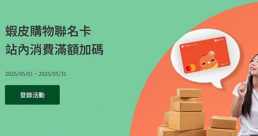 2025國泰世華信用卡推薦,旅遊餐飲百貨等3%/蝦皮10%回饋