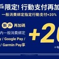 2025永豐幣倍卡國外網購/旅遊最高新戶12%/舊戶7%回饋