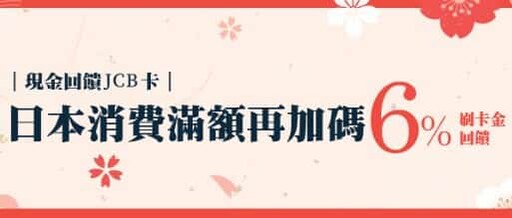 2025永豐信用卡推薦,搭車10%/外送娛樂7%/自動加值5%回饋