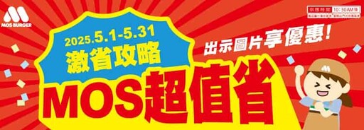 2025肯德基/漢堡王/摩斯/達美樂/必勝客信用卡最高11%回饋推薦,品牌優惠彙整