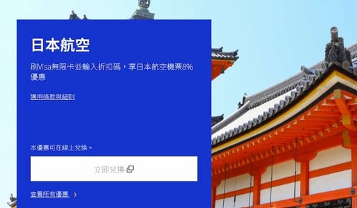 2025買機票航空推薦信用卡,最高享11%回饋