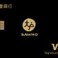 Trip.com推薦信用卡，最高7%回饋｜Skyscanner機票比價