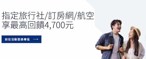 凱基雙幣卡消費 NT$18 贈 1 哩,自動加值 10% 回饋