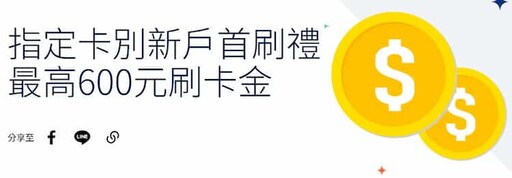 2025凱基信用卡推薦,最高影城影音50%/行動支付4%回饋