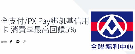 2025凱基信用卡推薦,最高影城影音50%/行動支付4%回饋