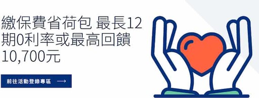 凱基加密貨幣幣享卡,指定消費享最高7%回饋
