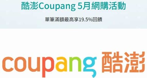 2025玉山Only卡最高國內3.2%回饋,可兌換哩程
