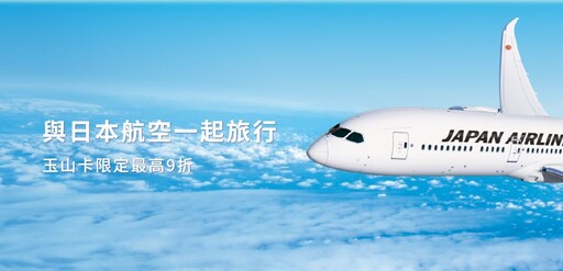 2025玉山Only卡最高國內3.2%回饋,可兌換哩程