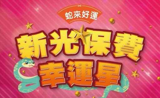 2025新光信用卡推薦,日韓消費5%/網購4%回饋