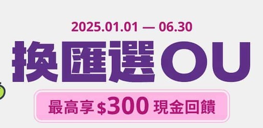 2025新光信用卡推薦,日韓消費5%/網購4%回饋