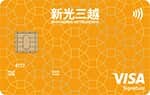 2025新光信用卡推薦,日韓消費5%/網購4%回饋