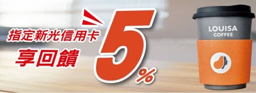 2025新光信用卡推薦,日韓消費5%/網購4%回饋