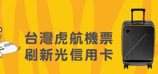 2025新光信用卡推薦,日韓消費5%/網購4%回饋