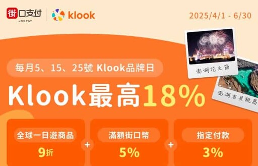 2025街口支付推薦信用卡優惠,最高11%回饋