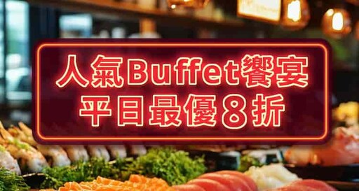 2025星展eco永續卡指定國家實體5%/指定通路10%回饋