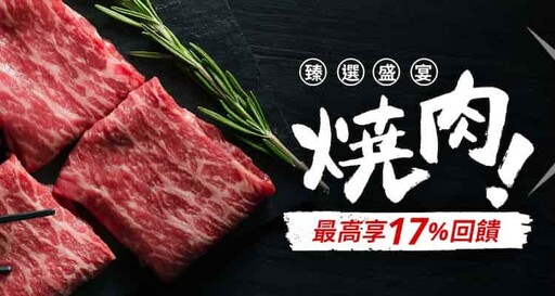 2025星展eco永續卡指定國家實體5%/指定通路10%回饋