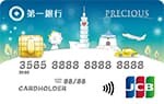 2025 85度C信用卡推薦優惠,最高11%回饋