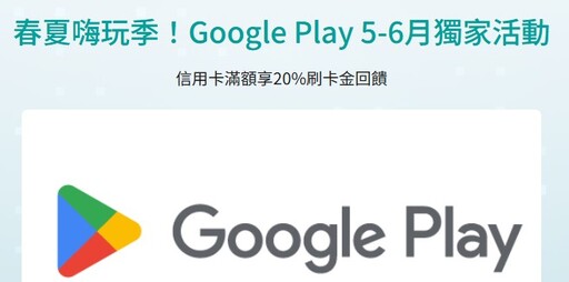 2025玉山Pi錢包信用卡,指定通路5%/國外4% P幣回饋