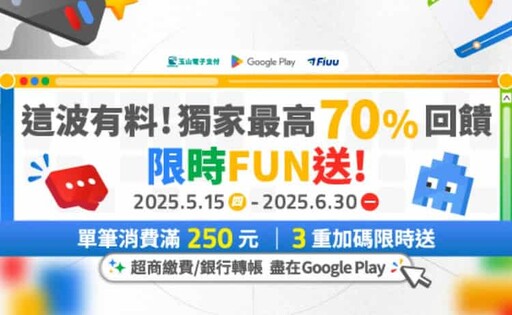 2025玉山Pi錢包信用卡,指定通路5%/國外4% P幣回饋