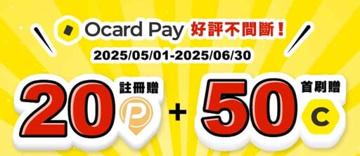 2025 Pi拍錢包推薦信用卡最高6%回饋,Pi錢包優惠彙整