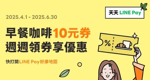 2025星巴克/cama/路易莎/伯朗/丹堤最高20%回饋,推薦信用卡