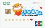 2025陽信信用卡推薦,餐廳5%/行支3%/日泰3%回饋