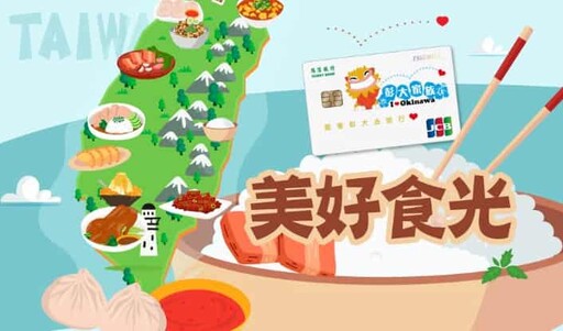 2025陽信信用卡推薦,餐廳5%/行支3%/日泰3%回饋