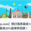 台新遠傳 friDay 聯名卡，指定通路最高20%回饋