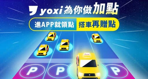 2025 Uber/台灣大車隊/Yoxi/LINE Go最高11%回饋信用卡推薦