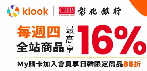 彰銀馬偕認同卡，國外消費3%/指定藥妝6%回饋