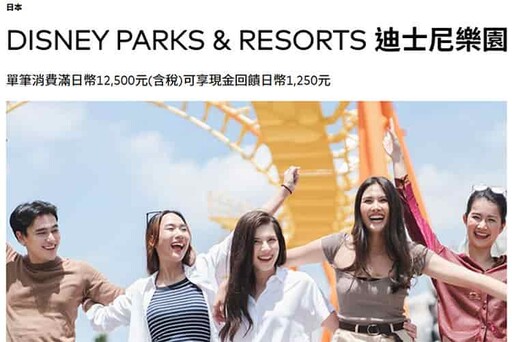 2025日本韓國旅遊消費推薦信用卡,最高10%回饋