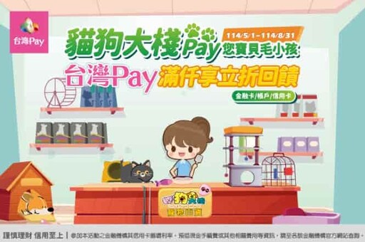 2025寵物通路信用卡優惠,最高10%回饋/6期0利率