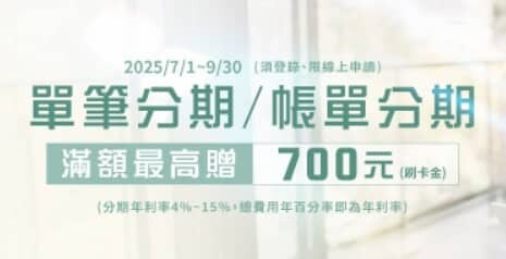 2025永豐大戶卡國外3%,外送/娛樂/旅遊/影音7~8%現金回饋|信用卡 現金回饋