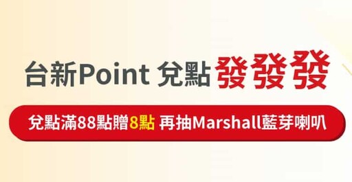 2025台新街口聯名卡，量販/網購/旅遊/交通/百貨3.5%街口幣回饋