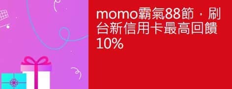 2025台新太陽卡/玫瑰卡,最高國外/超商/加油3.3%回饋