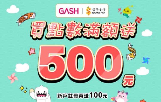 2025橘子支付信用卡最高6%回饋，橘子支付優惠彙整